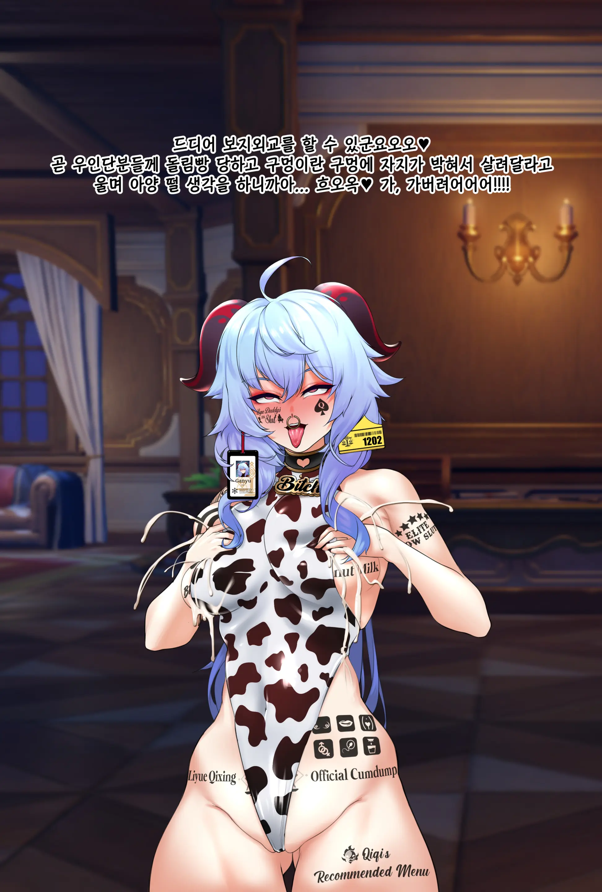 Ganyu (Uncensored)